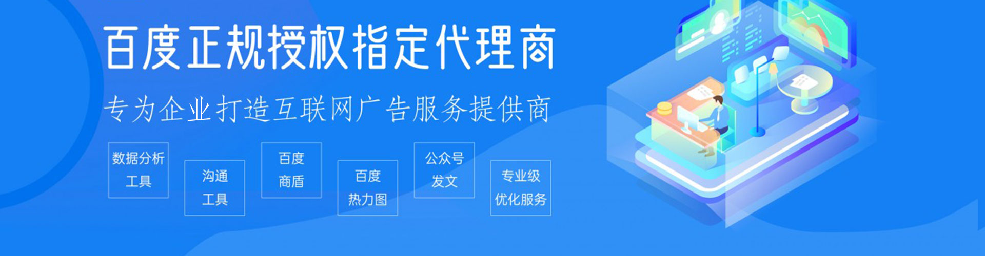 仁怀百度竞价排名